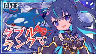 【ポケモンSV】ダブルランクマ修行【鴬ノア/VTuber】