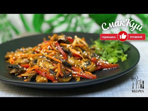 Пікантні гриби-Хє 🌶️ Корейський смак за 10 хвилин!