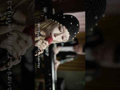 『SAYONARAベイベー』-Teaser- / Song For Me  #MILIYAH #SongForMe #SAYONARAベイベー