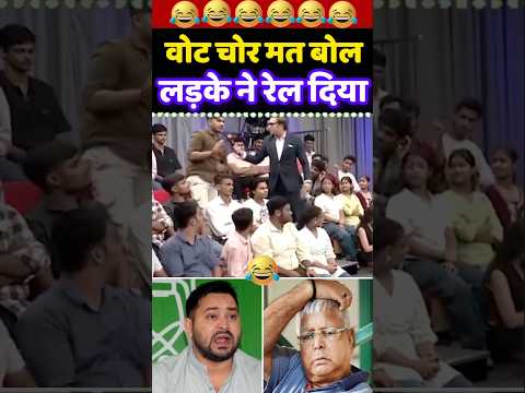 🤣Bihar Election 2025 Result | Tej Pratap Yadav | Public Reaction #biharelection2025 #shortsfeed