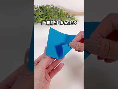 【これ知ってる⁉️】画用紙ロケット🚀おうち遊び本絶賛発売中📚『3歳からのおうち遊び』#おうち時間  #おうち遊び  #おうちあそび  #画用紙 　#ロケット