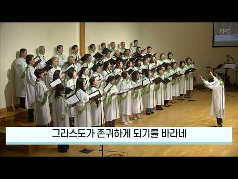 살든지 죽든지 - 시온찬양대, 주일 1부예배 (2026년 9월 27일)