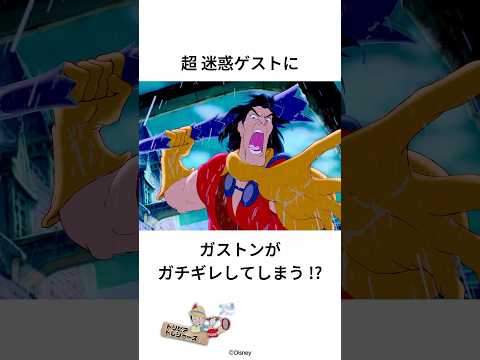 大人向けディズニーの雑学 #ディズニー#トリビア #雑学 #shorts