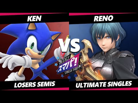 Sumapa 173 LOSERS SEMIS - KEN (Sonic) Vs. Reno (Byleth) Smash Ultimate - SSBU