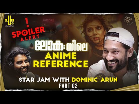 ചാത്തൻ്റെ Superpowers വേറെ ആയിരിക്കും !!! Dominic Arun Interview | Lokah | Spoiler Alert | Part 2