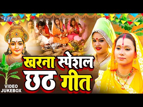 खरना स्पेशल छठ गीत | Kalpna, Anu Dubey, Kallu | #Video Jukebox | #Bhojpuri Chhath Puja Song 2024