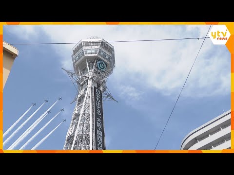 ブルーインパルスだ！「もう最高」「隊を組んで飛ぶのが格好良かった」万博上空でアクロバット飛行