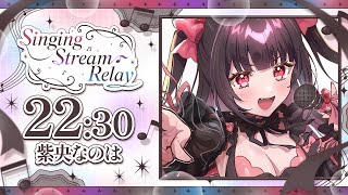 【#SingingStreamRelay】沢山聴いてくれてありがとう【#なのはちゃんlive 】