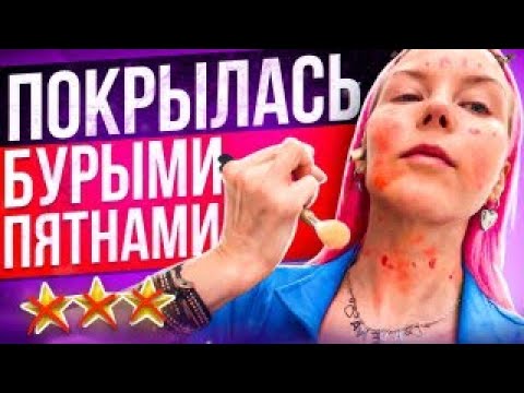 "ХОДИШЬ НЕИЗВЕСТНО ГДЕ, А ПОТОМ ЧЕШЕШЬСЯ ТУТ В ПЯТНАХ!"- ХАМСТВО ОТ ВЛАДЕЛИЦЫ/ Обзор салона красоты