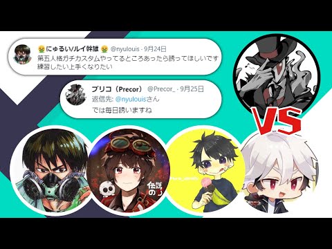 にゅるいさんたちとガチカス【第五人格】