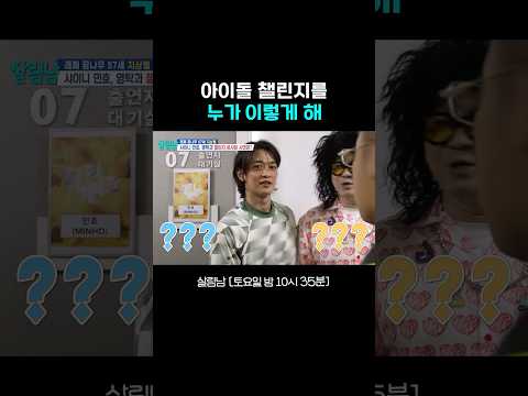 챌린지를 1도 모를 때 #살림남｜KBS 261003 방송
