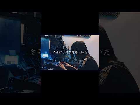 ササノマリイ #ココロノコリジョン #sasanomaly #demo  #楽曲制作中
