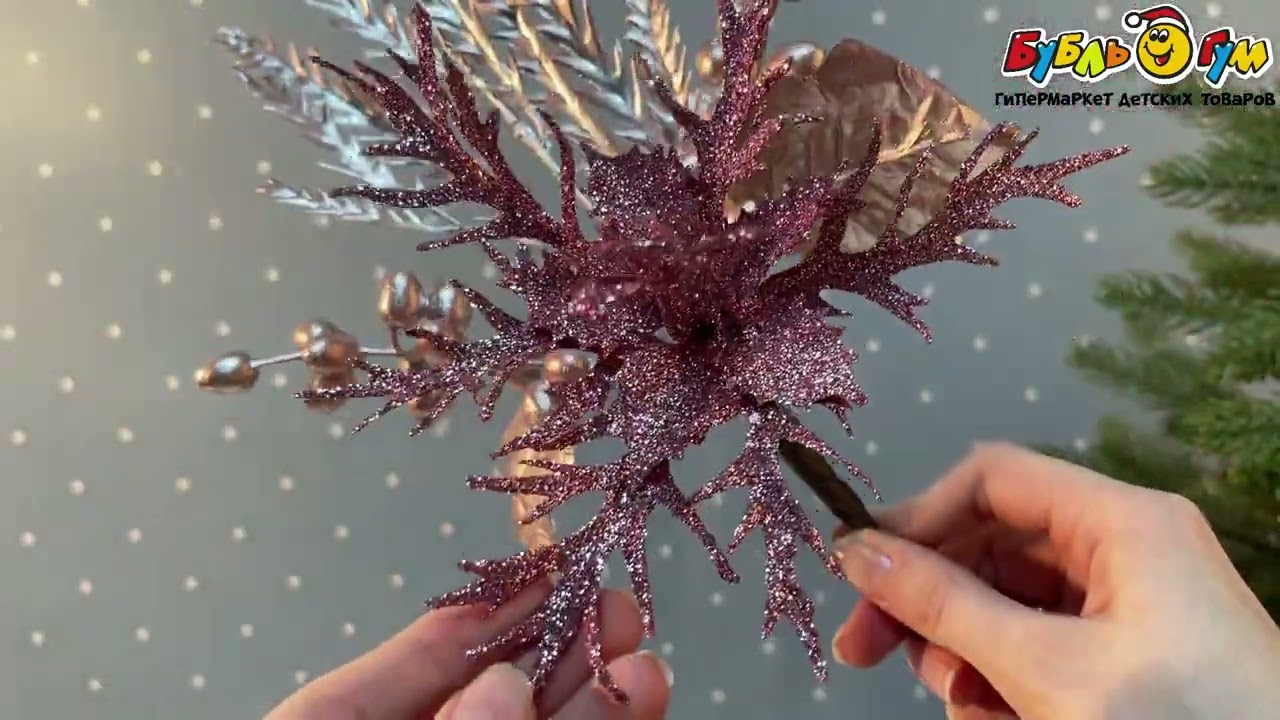 Украшение Ветка декоративная матовая розовый глиттер 40см - видео