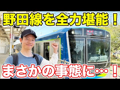 大隅氏、東武野田線の旅に挑戦。