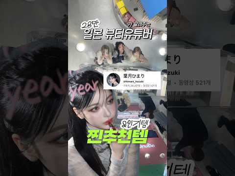 일본여행가서 ‘이 파우더’ 그만 사세요…