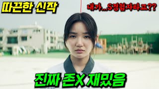 와... 미친 설정의 신작 드라마 나왔다🔥 S관계를 맺은 사람 사이에 이어진 붉은 선이 보인다...? 각 잡고 만든 역대급 자극 끝판왕 29금 스릴러 판타지 드라마 1~2화