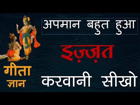 5 Powerful Principles to Earn Respect Shrimad Bhagwat Gita by Shri Krishna