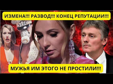 ПОПАЛИСЬ НА ИЗМЕНЕ: 6 главных изменщиц Российского шоу-бизнеса, которых мужья не стали терпеть