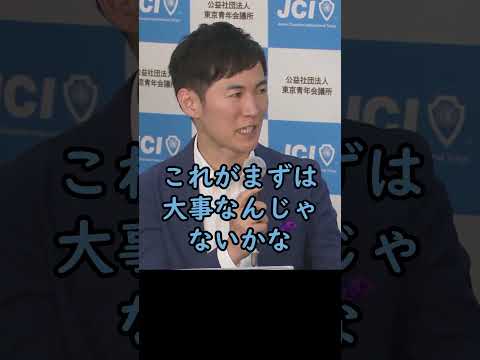 Q,東京の可処分所得の低さをどう変えていく？【東京都知事選石丸伸二ショート】#東京を動かそう #東京都知事選 #安芸高田市#石丸市長  #政治 #石丸伸二 #東京都知事選挙 #shorts