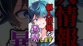 個人情報を暴露します #新人vtuber #個人情報チャレンジ #男性vtuber #天羽しろっぷ