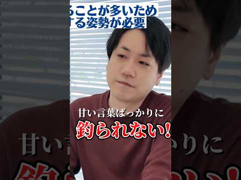 IT業界に轉職するならこんな求人には氣をつけて!#エンジニア #就活 #轉職
