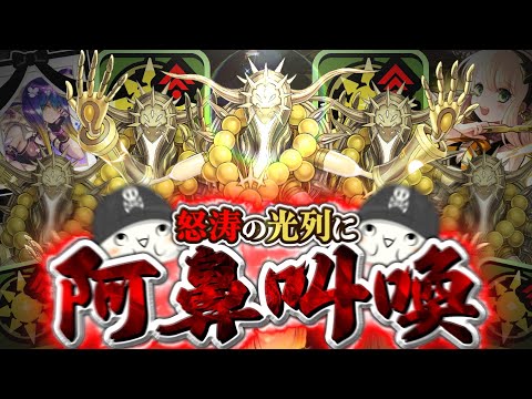 【パズドラ】"闇列"が欲しいのに”光列”しか出なくて阿鼻叫喚する男【歴世の杯と神創の雫】
