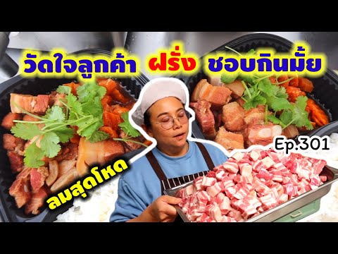 #สูตรหมูหวาน นุ่มๆ เต็มปาก เต็มคำ ทำซะเยอะ ไม่รู้จะขายหมดรึเปล่า