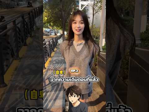 เมื่อน้องสาวของเพื่อนชวนเขาไปที่นี่ 😏