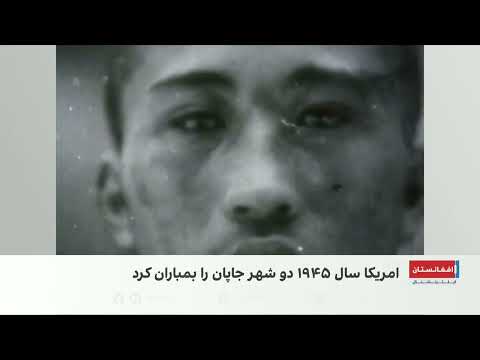 ۸۱ سال پس از ناگازاکی؛ هشدار جاپان درباره تکرار فاجعه اتمی