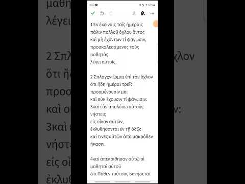 i056 - Marcos 8, 1-10 - EVANGELIO DEL DÍA en Latín, Español y Griego