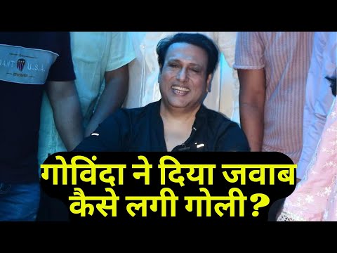 Govinda लोडेड रिवॉल्वर का क्या कर रहे थे, अस्पताल से क्यों बनाया वीड‍ियो? हीरो नंबर 1 ने दिए  जवाब