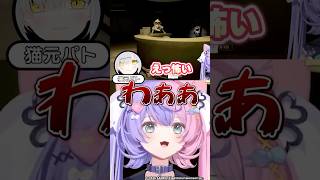 【MIMESIS】嘘でしょ!?そんな裏切りある!?!?【若魔藤あんず/にゃんたじあ！】#shorts  #猫元パト #人生つみこ #切り抜き