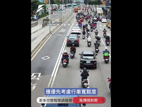 淡江大橋2.5M機車道引爆爭議！為何不能加寬，公路局全說了 #淡江大橋 #交通 #新北市