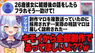 【ガチ恋の妄想?】推しVTuberと婚約したと主張する男性を犬山たまきが推理する【#魁たまき塾】