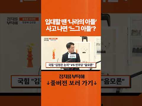 입대할 땐 '나라의 <strong>아들</strong>' 사고 나면 '느그 <strong>아들</strong>'?