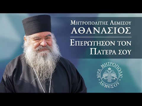 Μητροπολίτης Λεμεσού κ.κ. Αθανάσιος. Εκπομπή 