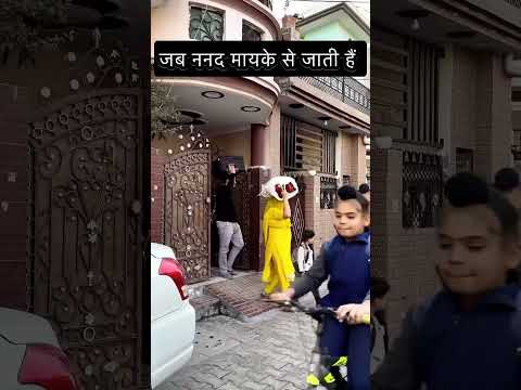 Kya aapki nanad bhi aise lekar jati hai..??😅 #shorts #funny #comedy #sasu #bahu #nanad #mayke