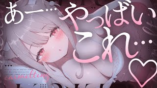 ❤︎ ASMR KU100┊あー♡やっばい..♡支配欲強め彼女が容赦なく襲う..🩷耳元好き好き囁きがたまんない🤍[ 睡眠導入 吐息 ear 