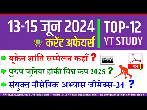 13-15 June 2024 🔥 Daily Current Affairs in Hindi | Today's GK by YT Study SSC, RRB, Bank, UPSSSC