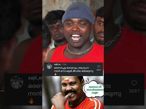 ജീവന്റെ തുടിപ് അറിയിച്ചു മണിച്ചേട്ടൻ വീണ്ടും 😍❤️ #viralvideo #manichettan  #kalabhavanmani #respect