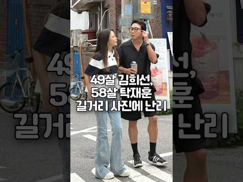 49살 김희선, 58살 탁재훈 직찍 난리