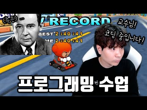 프로그래밍 수업?! 참 재밌었지! | 프로그래밍 공부 할 때 공감