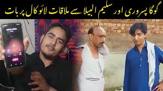 LIVE CALL IN VIDEO TO SALEEM ALBELA AND GOGA PASROORI😍