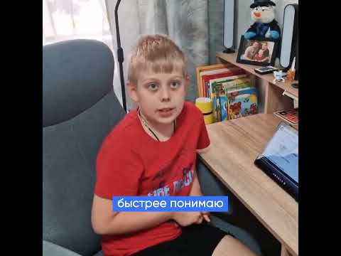 Отзыв ученика