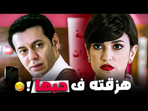 هزقته وشتمته قام حبيبها اكتر وعايز يتجوزها 🔥🔥 الزوجه الرابعه