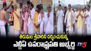 NDA Vice President Candidate CP Radhakrishnan Visits Tirumala || TV5 News