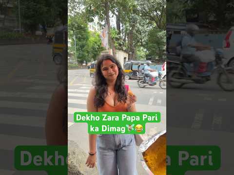 Papa ki Pari Ki Dimag🧚🏻‍♀️|| Funny🤣😂||Shorts || #shorts #comedy #funnyvideo #panipuri #trending