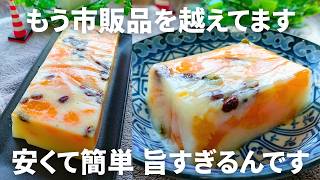 【10分で神ウマ】みかん缶と牛乳だけで作る！ぷるぷる絶品みかん牛乳プリンの作り方✨節約＆ヘルシーなお手軽絶品スイーツレシピ！