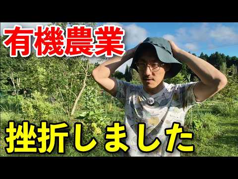 有機農業で新規就農するとぶつかる「3つの壁」