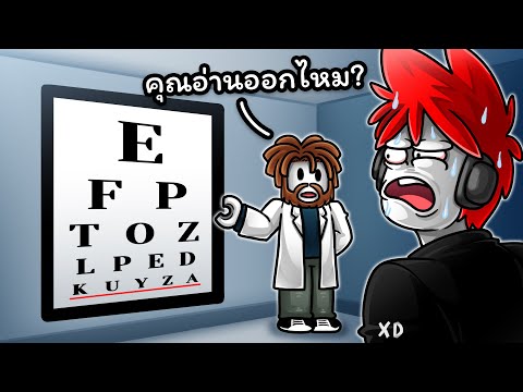 Roblox : Eye Test 👀 เกมโรบล็อคที่จะทดสอบสายตาคุณ !!!